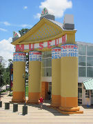 Children s Museum 