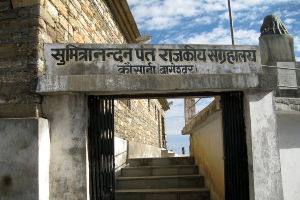 Sumitranandan Pant Gallery