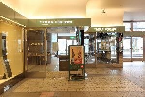  Akita Senshu Museum of Art