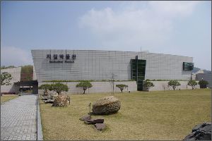 KIGAM Geological Museum