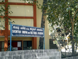 SUCHITRA CINEMA  CULTURAL ACADEMY