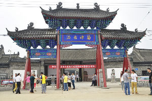 Neixiang County Government Office Museum