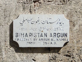 Bimaristan Argun Founding Plaque 