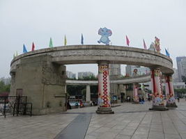 Chongqing Zoo 
