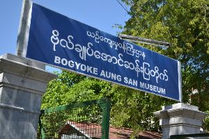 General Aung San Museum  