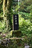 Sorinji Temple