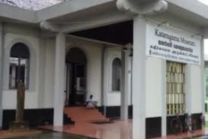 Kataragama Museum