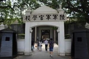 Whampoa Military Academy 