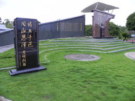 Wong Nai Siong Memorial Garden