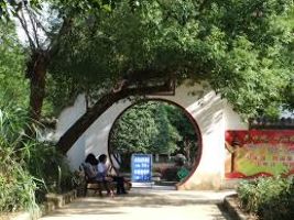 Wuhan Botanical Garden