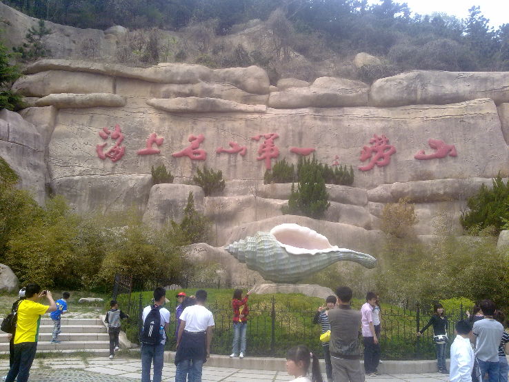 Mount Laoshan Trip Packages