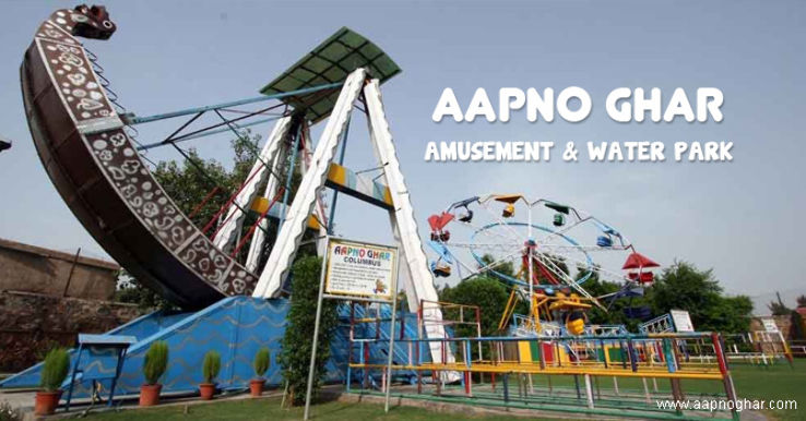 Aapno Ghar Amusement and Water Park Trip Packages