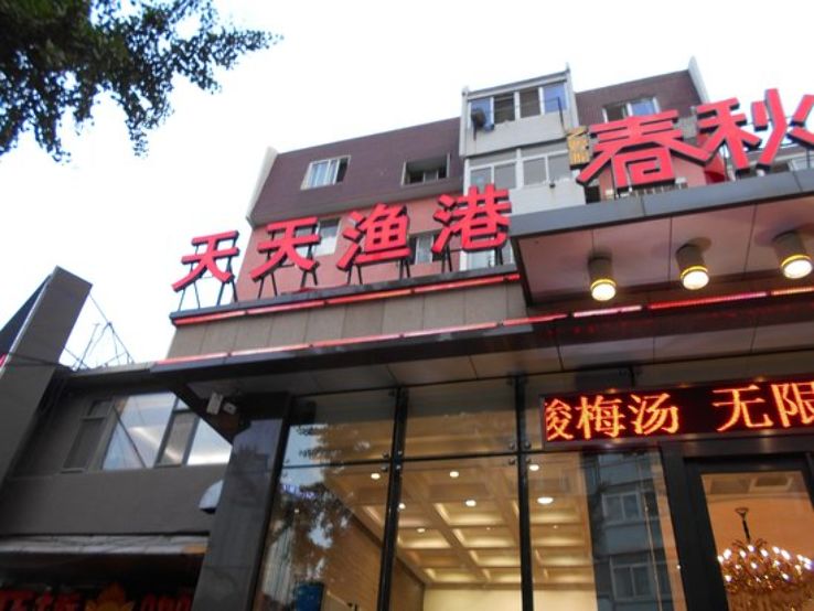 Tiantian Yugang Trip Packages Tiantian Yugang Trip Packages