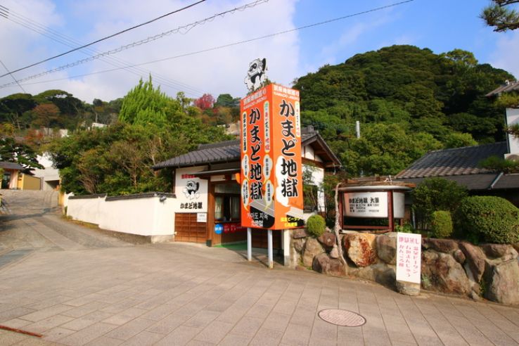 Kamado Jigoku Trip Packages