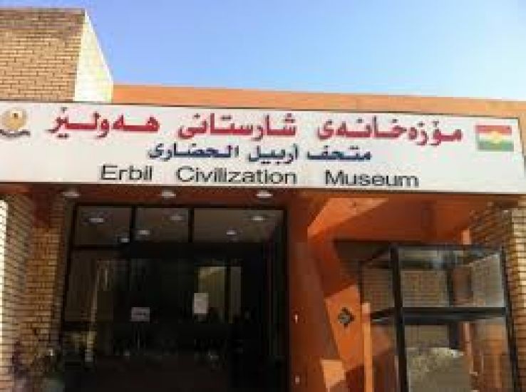 Erbil Civilization Museum Trip Packages