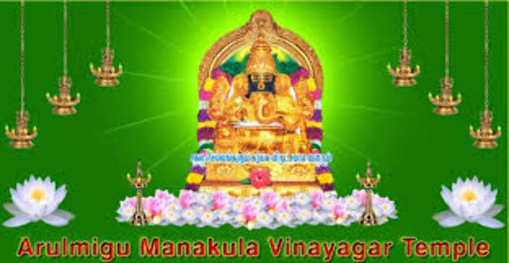 Manakula Vinayagar Temple  Trip Packages