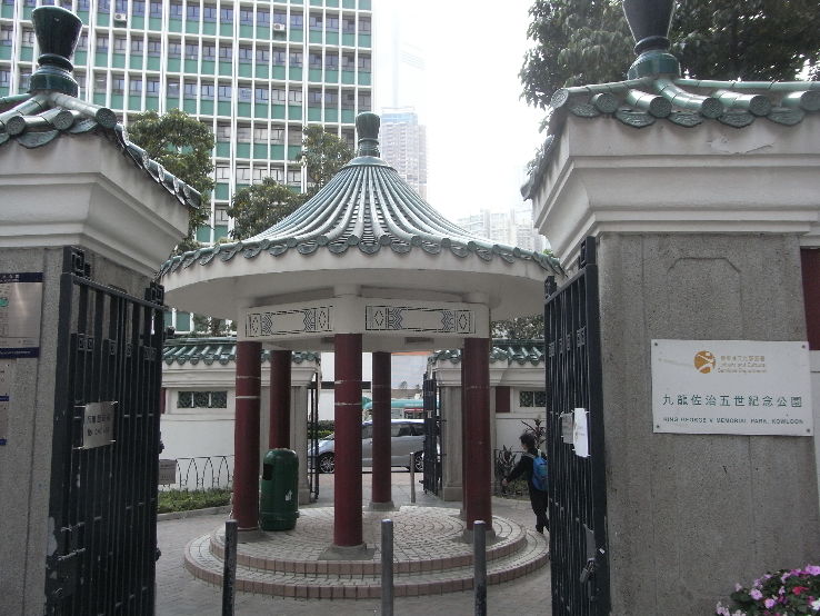 King George V Memorial Park Trip Packages