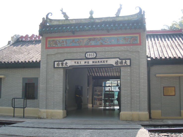 Hong Kong Railway Museum Trip Packages