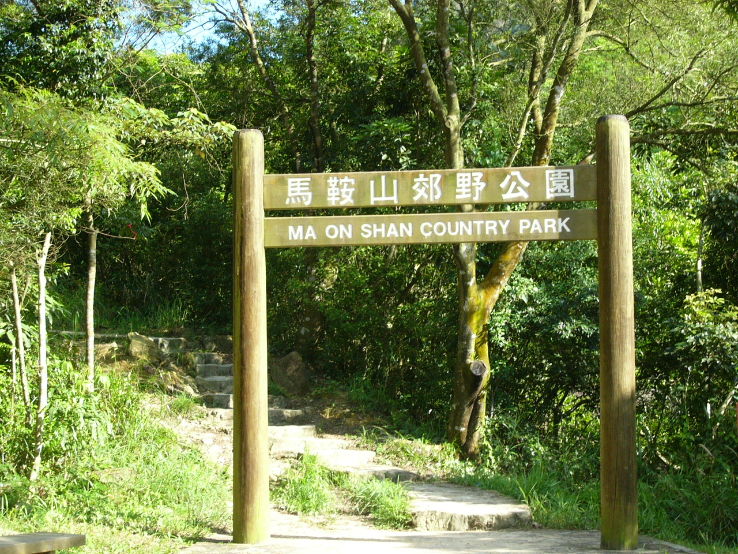 Ma On Shan Country Park Trip Packages