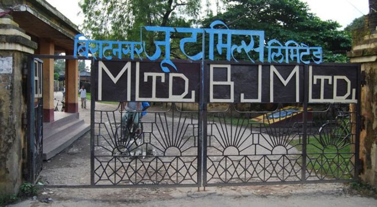 Biratnagar Jute Mills Trip Packages