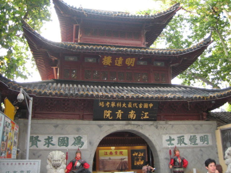 Jiangnan Examination Hall  Trip Packages