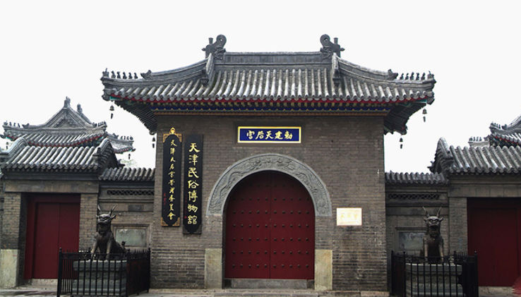 Tianjin Folklore Museum Trip Packages