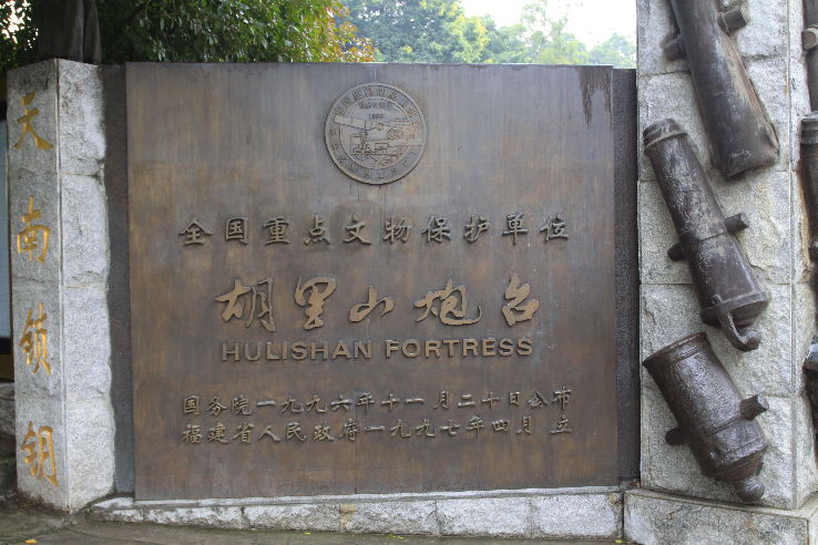 Hulishan Fortress Trip Packages