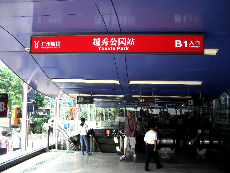 Yuexiu Park  Trip Packages