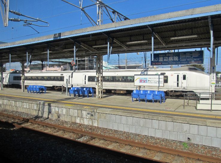 Hitachi Station Trip Packages