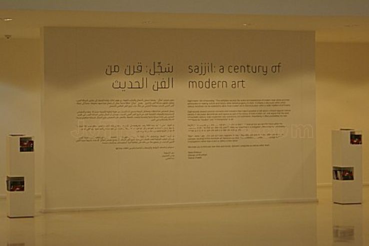 Mathaf: Arab Museum of Modern Art Trip Packages