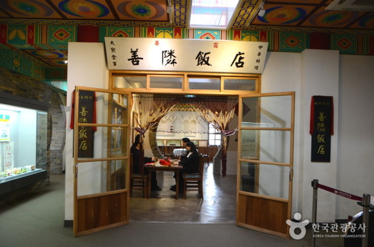 Jajangmyeon Museum Trip Packages