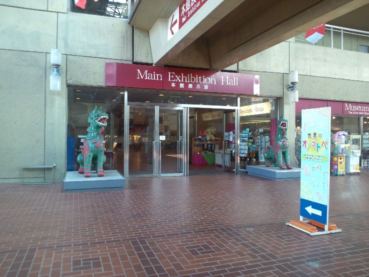 Little World Museum of Man Trip Packages