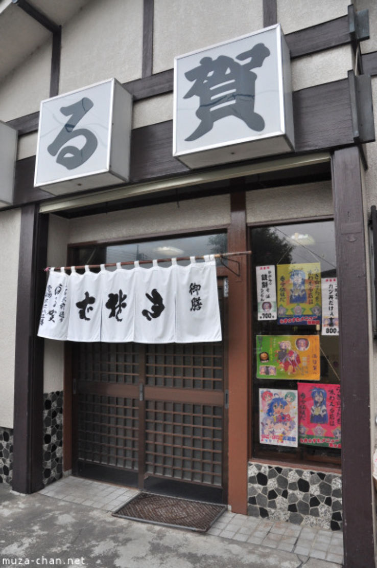 Washinomiya Shrine Trip Packages