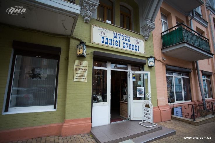 One Street Museum Trip Packages