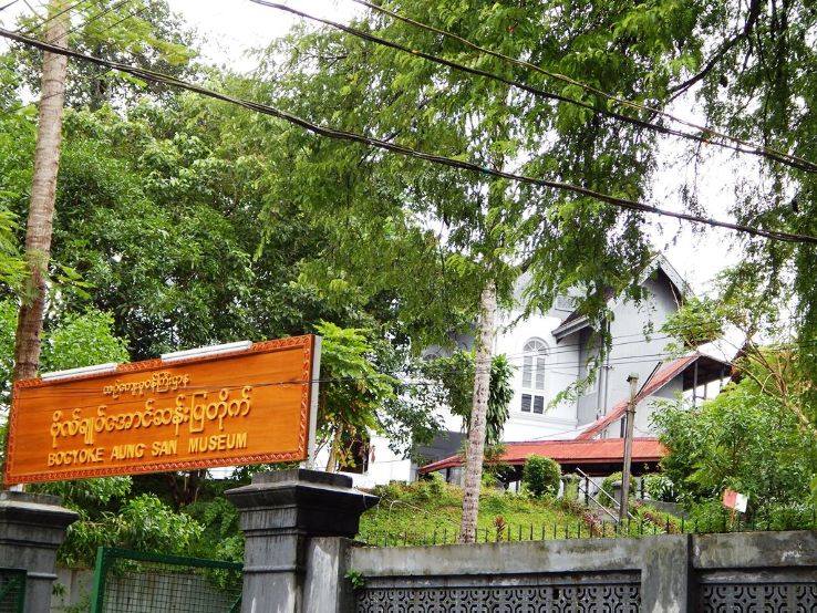 General Aung San Museum   Trip Packages