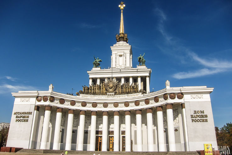 Exhibition of Achievements of the National Economy Trip Packages