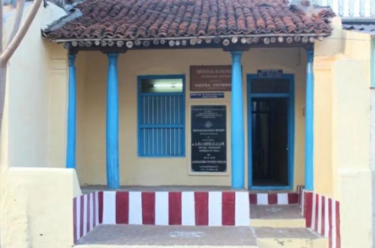 Srinivasa Ramanujan House  Trip Packages
