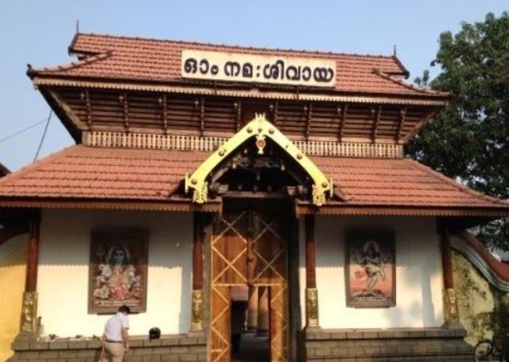 Pavakulam Sree Mahadeva Kshetram Trip Packages