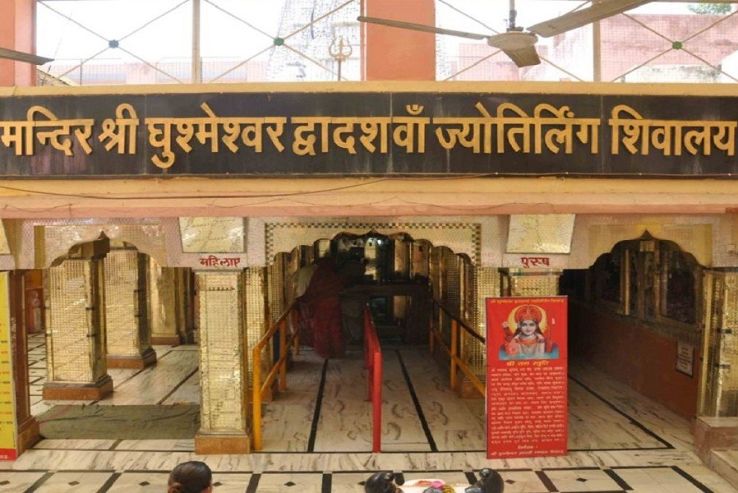 Ghushmeshwar Temple Trip Packages
