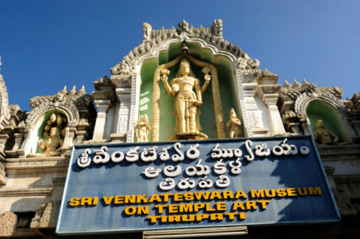 Sri Venkateswara Museum Trip Packages