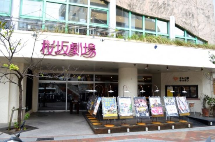 Sakurazaka Theatre Trip Packages
