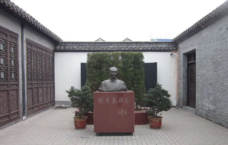 Former Residence of Premier Zhou Enlai Trip Packages