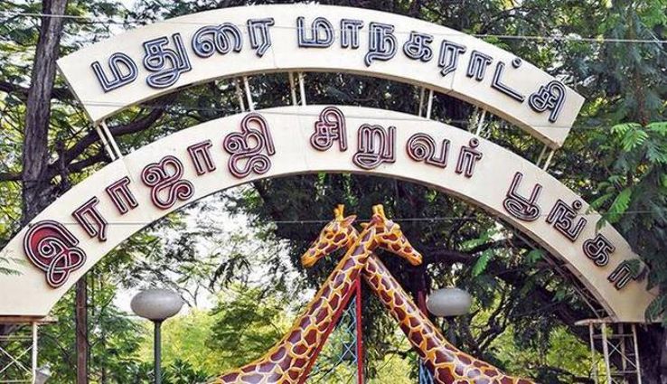 Madurai Rajaji Park Trip Packages